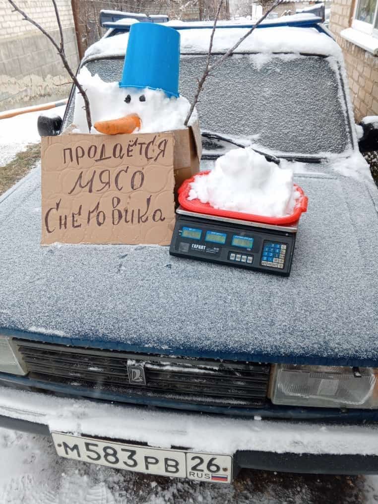 продается мясо снеговика