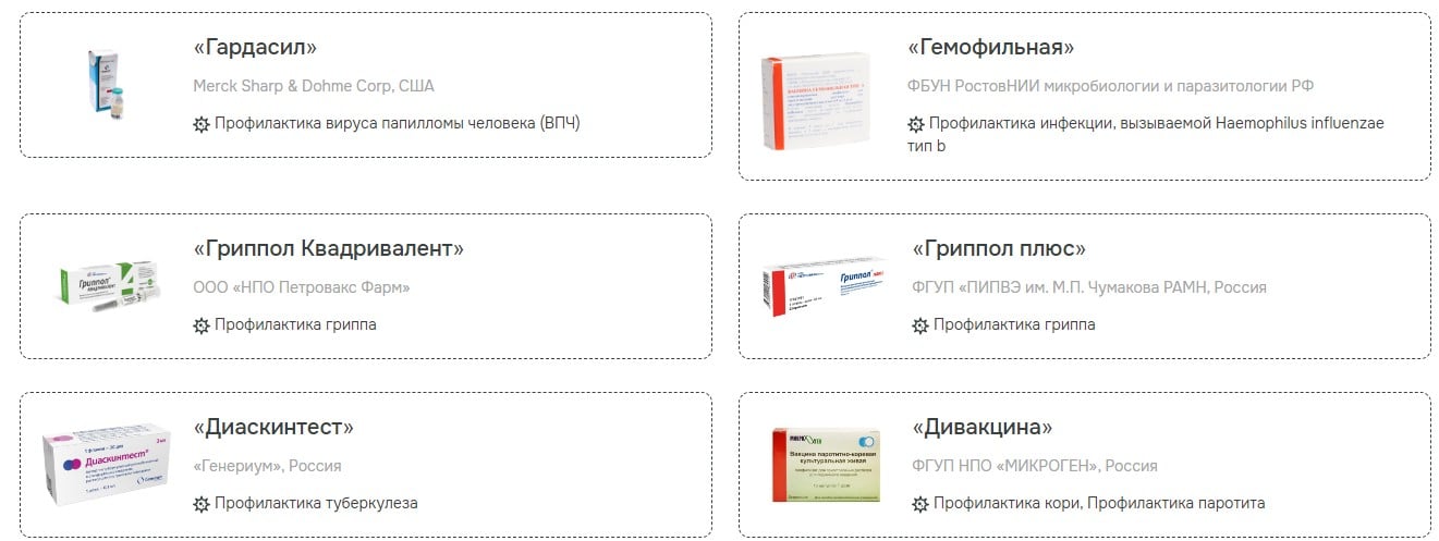 Для чего нужно детям делать прививки? Детская медицина Вирилис