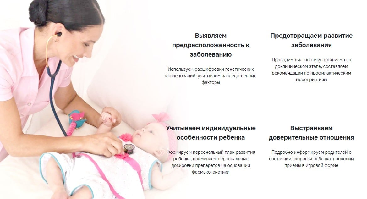 клиника Вирилис детские центры