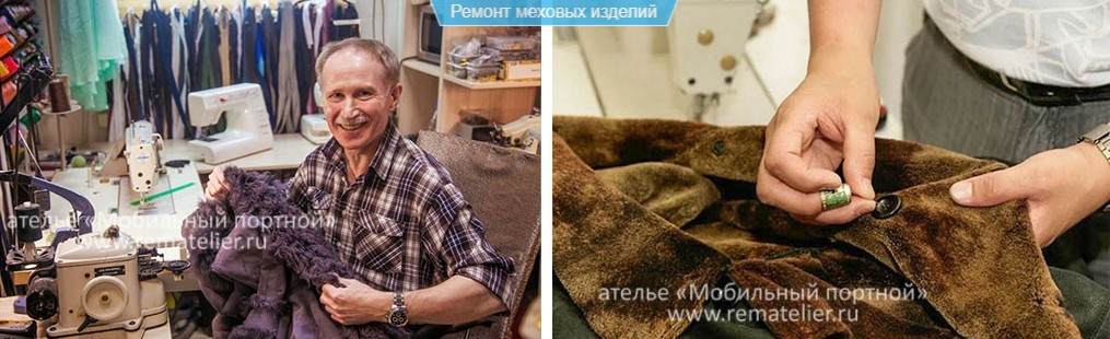 как выбрать меховое ателье?